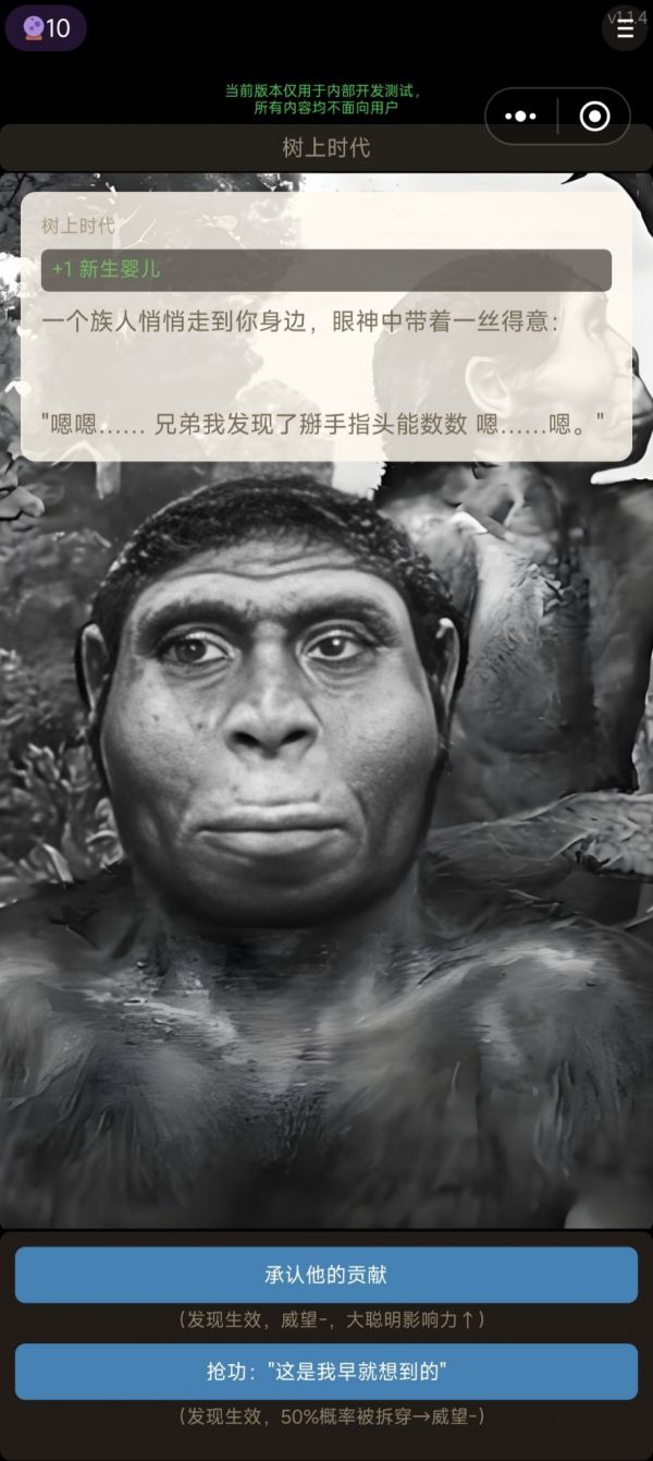 兄弟我发现原始人也有大聪明好玩吗 兄弟我发现原始人也有大聪明玩法简介