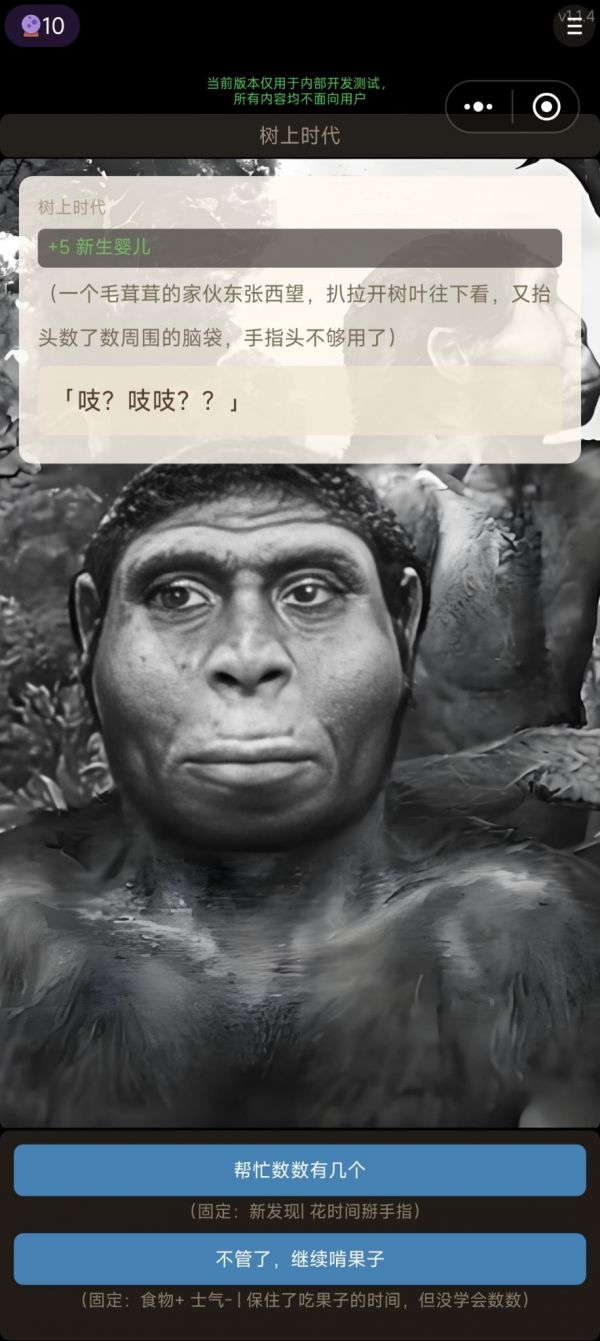 兄弟我发现原始人也有大聪明好玩吗 兄弟我发现原始人也有大聪明玩法简介