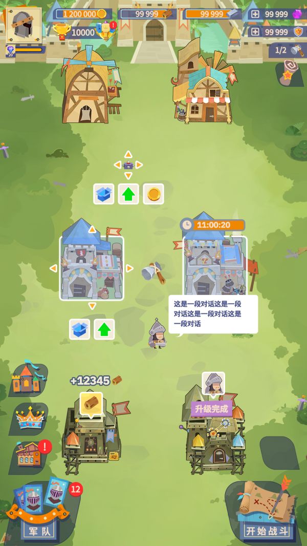 城堡出击好玩吗 城堡出击玩法简介