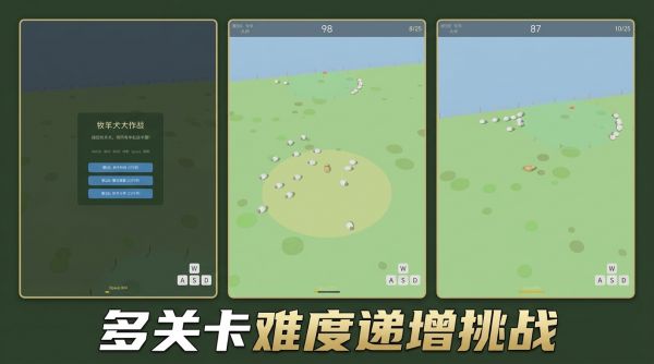 牧羊犬快跑什么时候出 公测上线时间预告