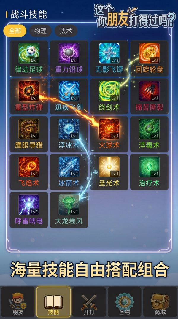 这个你朋友打得过吗什么时候出 公测上线时间预告