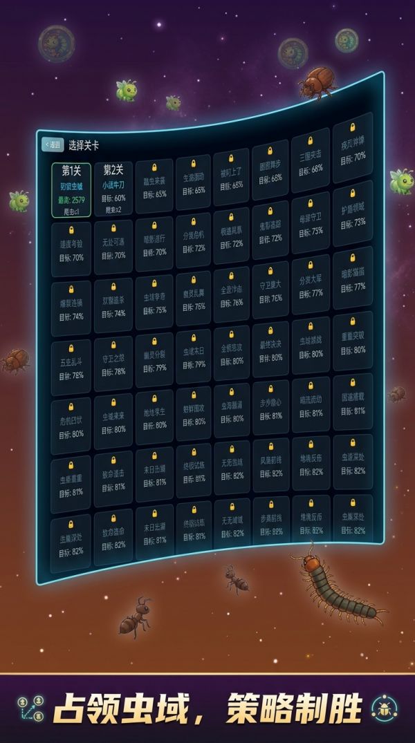 虫域争夺战好玩吗 虫域争夺战玩法简介