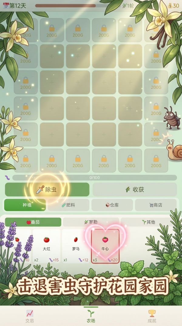 香草花园幸存者什么时候出 公测上线时间预告