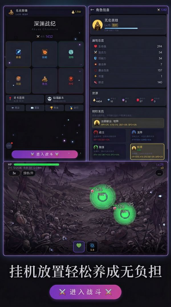 深渊战纪好玩吗 深渊战纪玩法简介