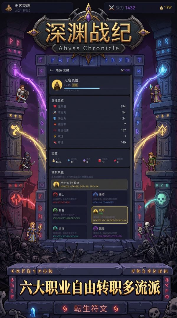 深渊战纪好玩吗 深渊战纪玩法简介