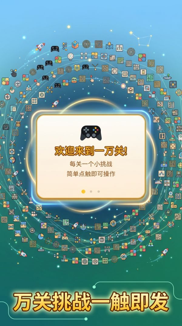 一万关什么时候出 公测上线时间预告