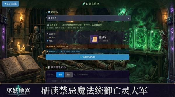 巫妖地宫什么时候出 公测上线时间预告