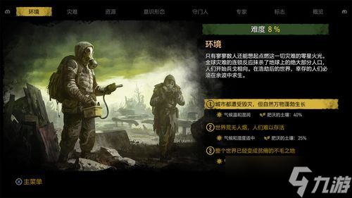 生存33天末日角斗怎么玩