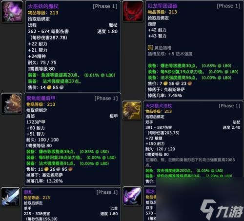 魔兽波动长袍哪里掉？掉落位置是什么？