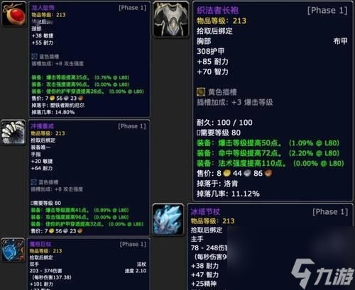 魔兽波动长袍哪里掉？掉落位置是什么？