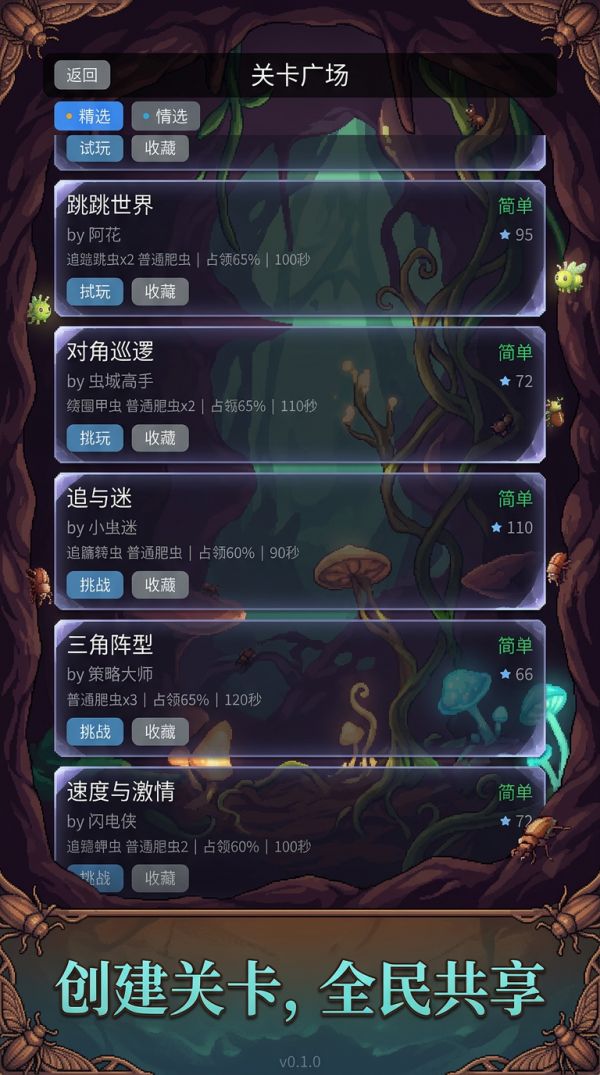 虫域争夺战什么时候出 公测上线时间预告