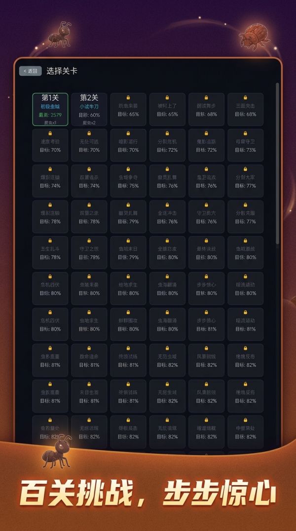 虫域争夺战什么时候出 公测上线时间预告