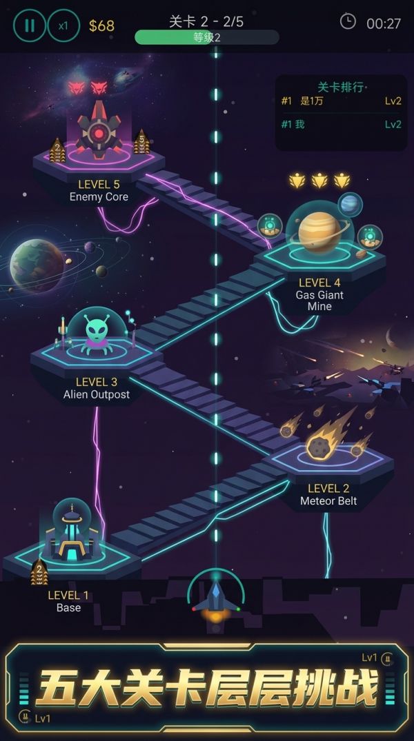 星际防线好玩吗 星际防线玩法简介