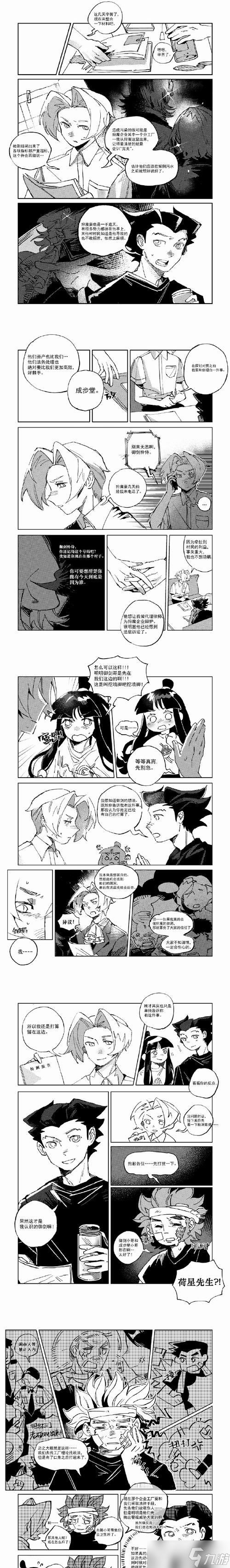 逆转裁判3详细攻略完整版（逆转裁判3攻略指南）