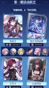 崩坏星穹铁道3.5抽卡选哪个