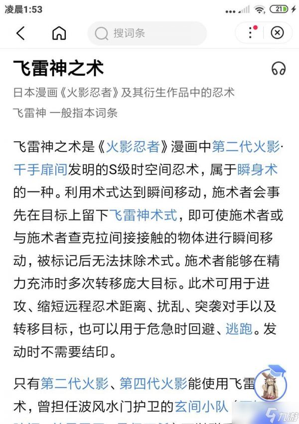 火影忍者手柄镜子使用方法是什么？