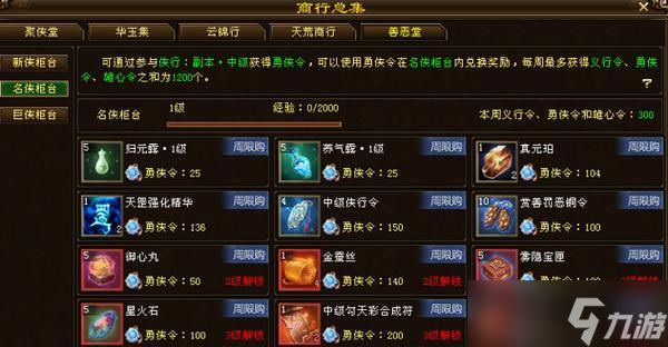 问道推广员信息如何填写？有哪些注意事项？