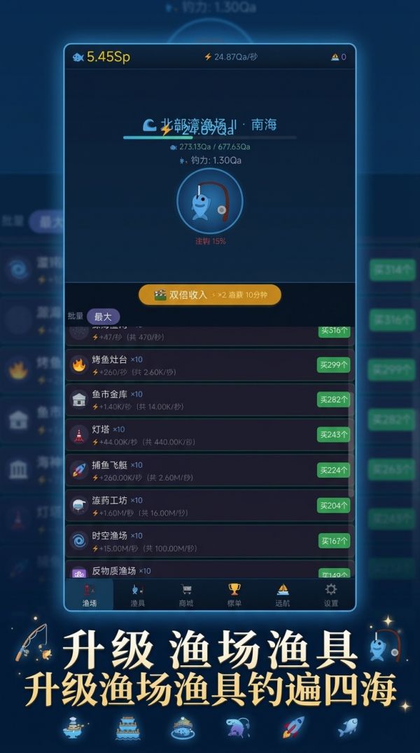 增量：钓条鱼先好玩吗 增量：钓条鱼先玩法简介