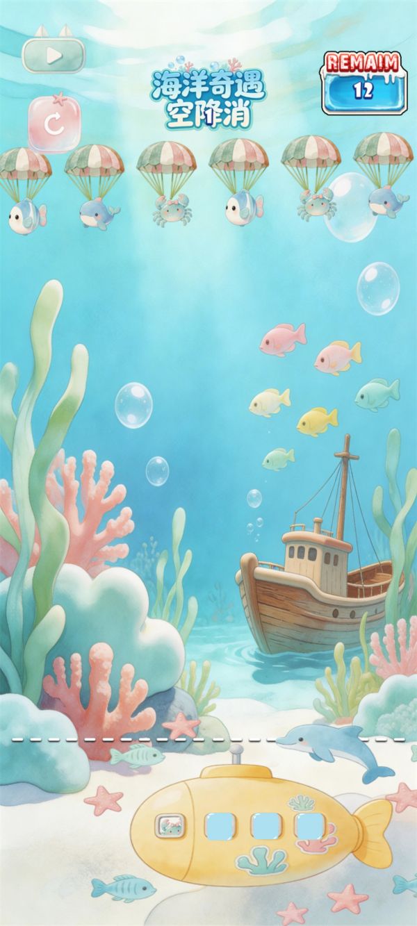 海洋奇遇空降消什么时候出 公测上线时间预告
