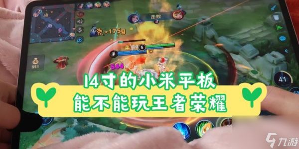 王者荣耀最强王者拍照平板怎么拍?拍照技巧有哪些?