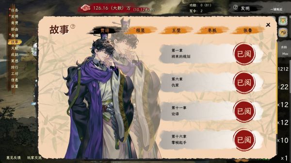 舌尖游歌好玩吗 舌尖游歌玩法简介