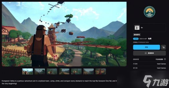 Epic喜加一来啦:免费领取《常青谷:跑酷游戏》!