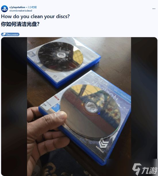 玩家询问PS5游戏光盘好脏怎么办？热心网友纷纷支招