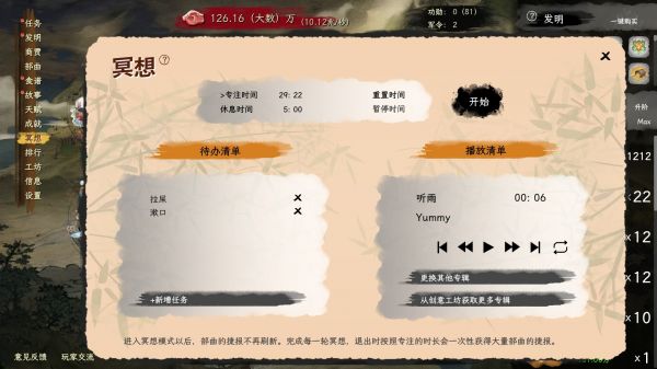 舌尖游歌什么时候出 公测上线时间预告