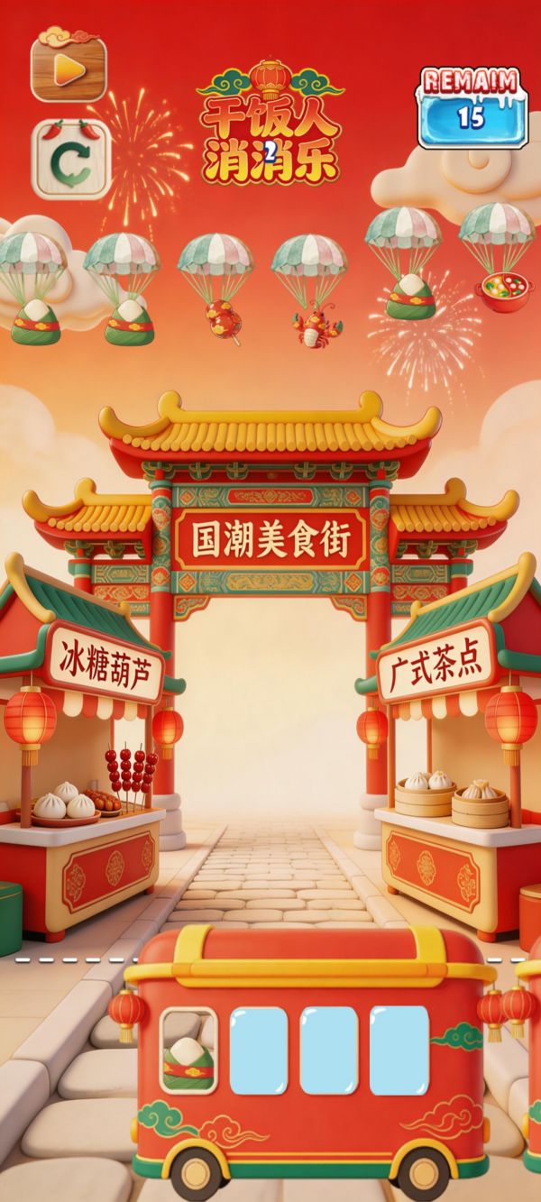 干饭人消消乐好玩吗 干饭人消消乐玩法简介