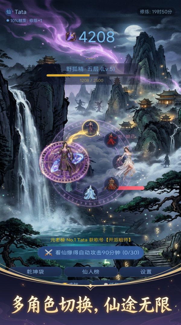 黄皮子修仙什么时候出 公测上线时间预告