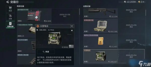 红色品质,中期命脉!天线获取全攻略,打造你的训练中心巅峰实力