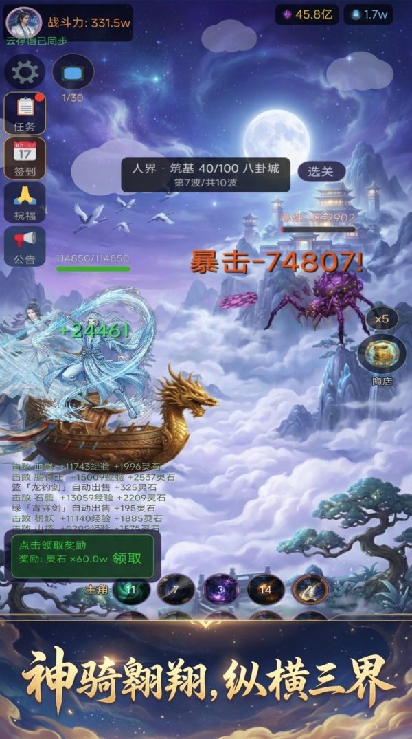 凡人挂机修仙传好玩吗 凡人挂机修仙传玩法简介