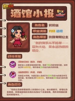 酒馆小报 · 莉莉丝｜舞池唯一规则：小心灼伤！