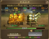 运镖玩法大更新？小师妹教你玩转新版镖车！