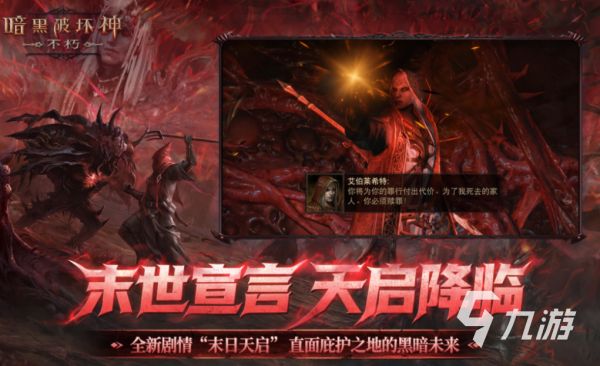 2026年好玩的免费暗黑风格游戏排行榜前五名