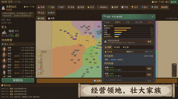 三国：世家崛起好玩吗 三国：世家崛起玩法简介