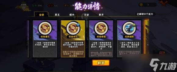 火影忍者手游幻之试炼3.0怎么打 幻之试炼3.0通关打法攻略