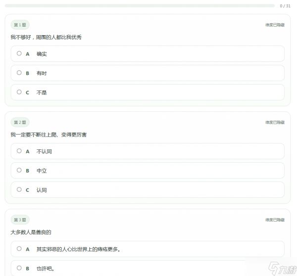 SBTI人格测试在哪测?SBTI网络人格测试入口