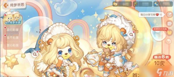 暖暖环游世界（攻略指南）