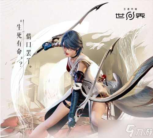 王者荣耀世界英雄冷春技能讲解