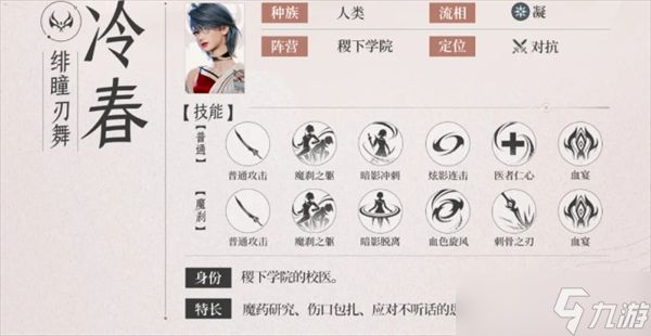 王者荣耀世界英雄冷春技能讲解