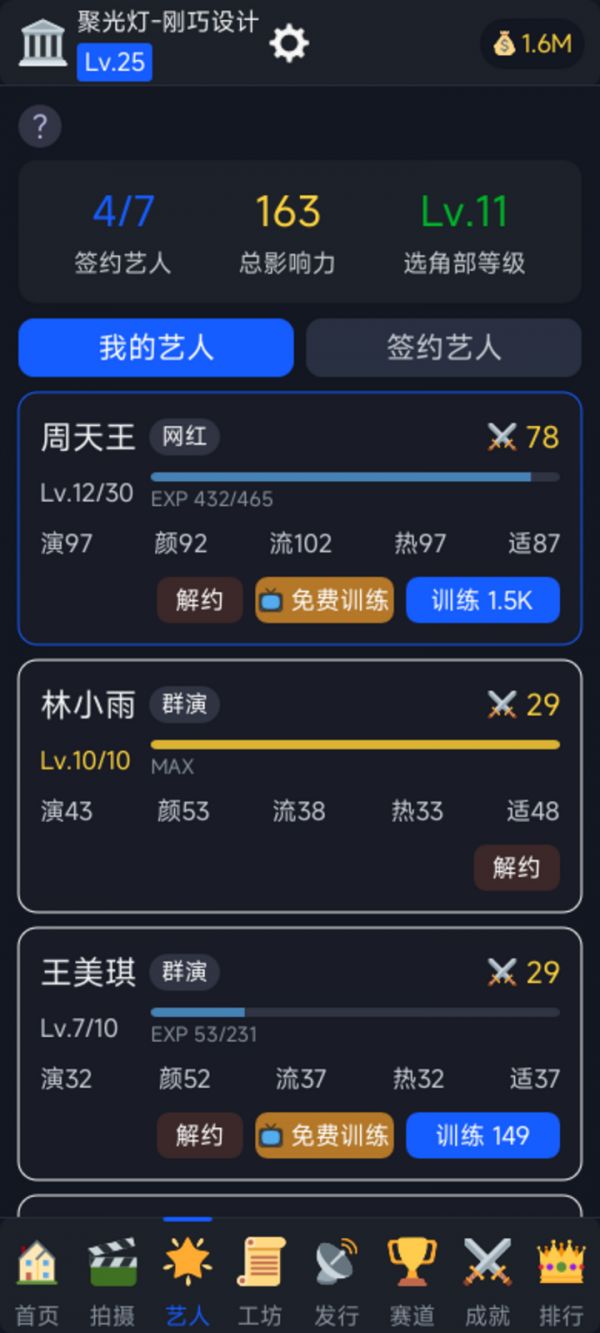 短剧大亨什么时候出 公测上线时间预告