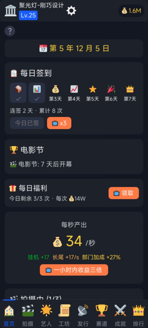 短剧大亨什么时候出 公测上线时间预告