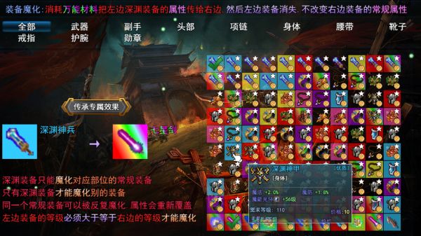 暗黑三国风云传好玩吗 暗黑三国风云传玩法简介