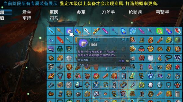 暗黑三国风云传好玩吗 暗黑三国风云传玩法简介