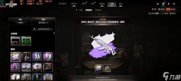 绝地求生异色皮肤的抽取方法是什么？中奖几率如何？