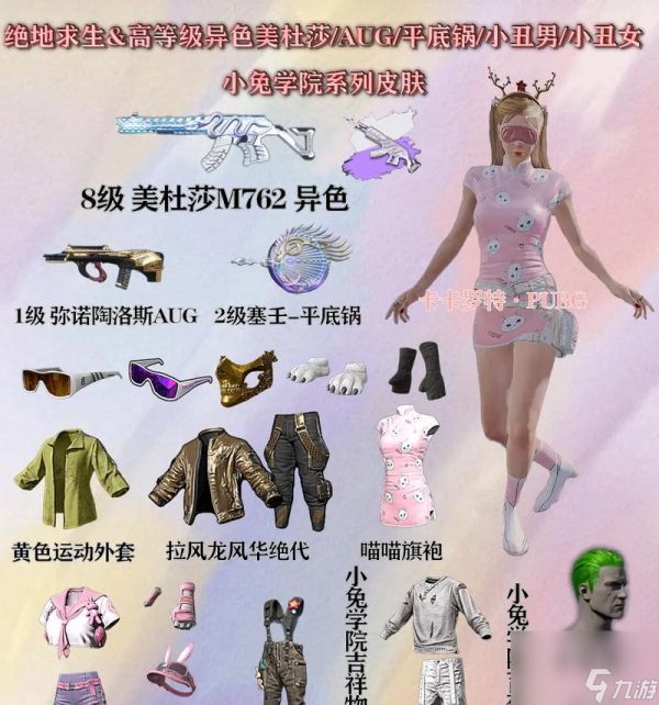 绝地求生异色皮肤的抽取方法是什么？中奖几率如何？