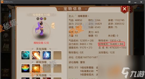 问道中宠物神将抽取的技巧是什么？