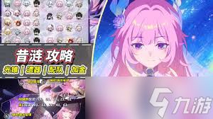 崩坏星穹铁道昔涟遗器如何选择