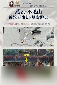 燕云十六声悬索游天能力怎么解锁